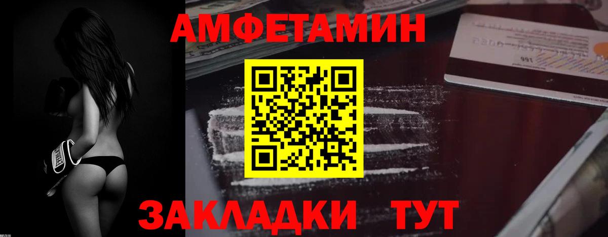 Amphetamine Розовый  Вход с VPN  Amphetamine  Глазов 