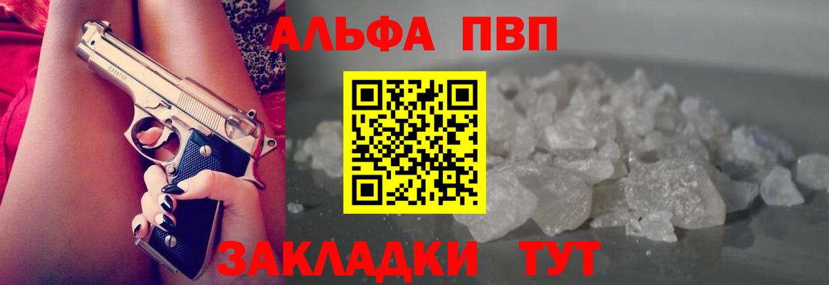 Alfa_PVP  Вход с VPN  Глазов  APVP крисы CK  APVP СК  Alpha PVP Crystall 