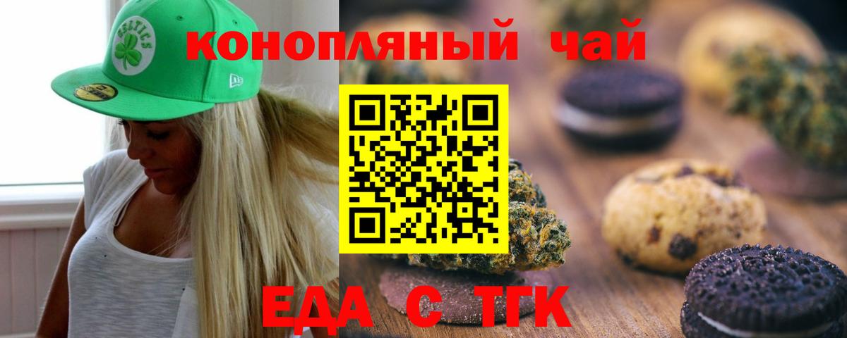 Глазов  Еда ТГК конопля  Вход с VPN 