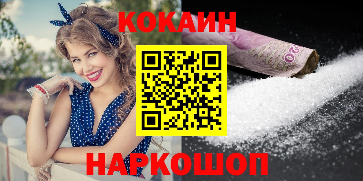 Глазов  Cocaine VHQ  Вход с VPN  COCAIN VHQ 