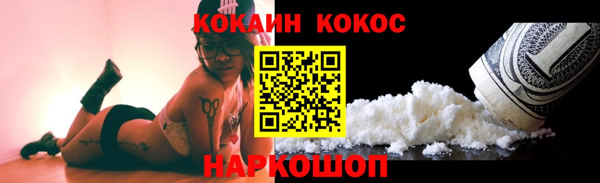 Cocaine 99% Глазов