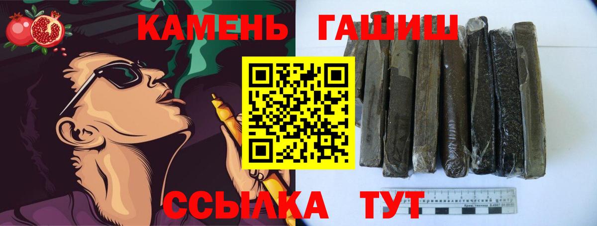 ГАШИШ гашик  ГАШ  Глазов  Вход с VPN 