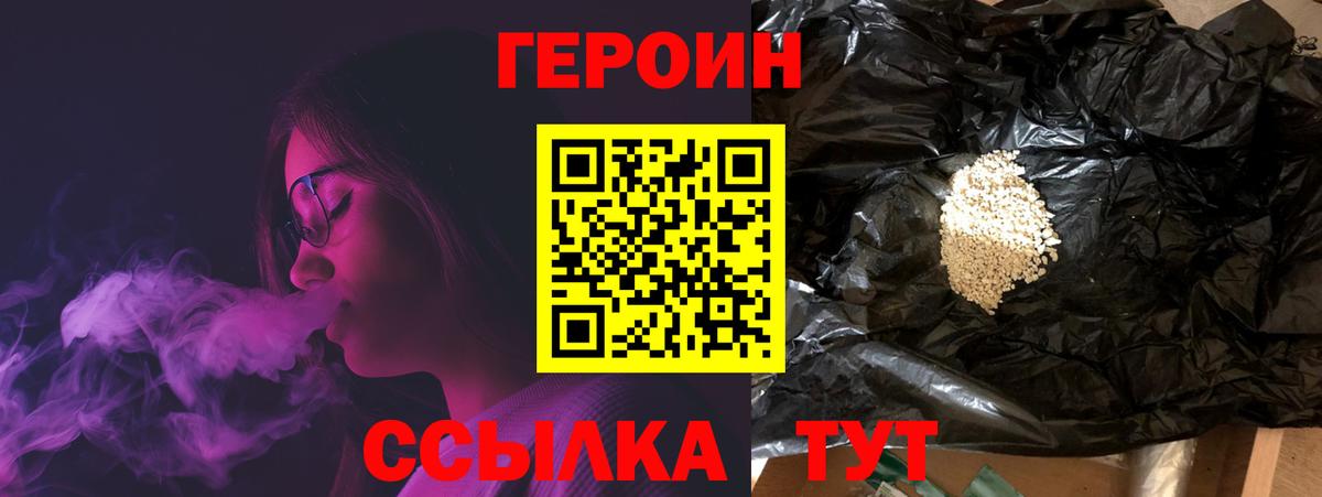 Глазов  Героин Heroin  ГЕРОИН  Вход с VPN 