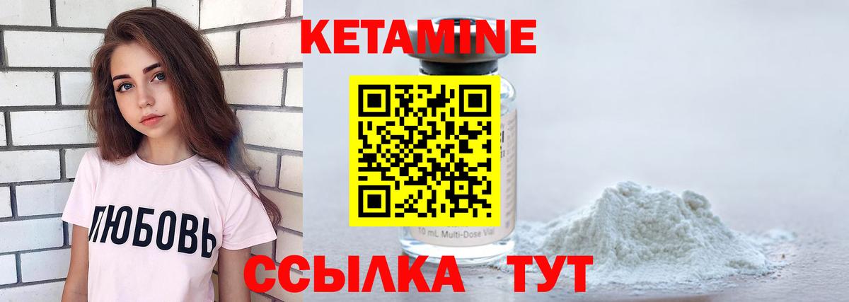 Кетамин VHQ  Кетамин VHQ  Глазов  Вход с VPN 