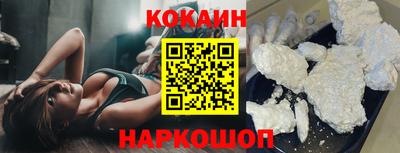 COCAINE Ипатово