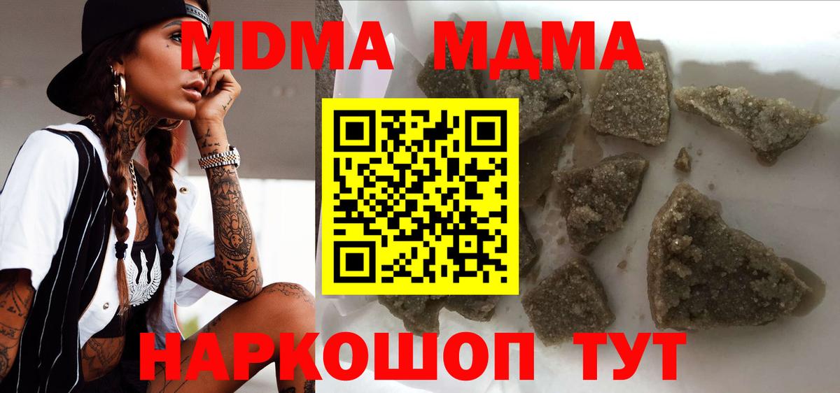 MDMA crystal  Вход с VPN  Глазов  MDMA молли 