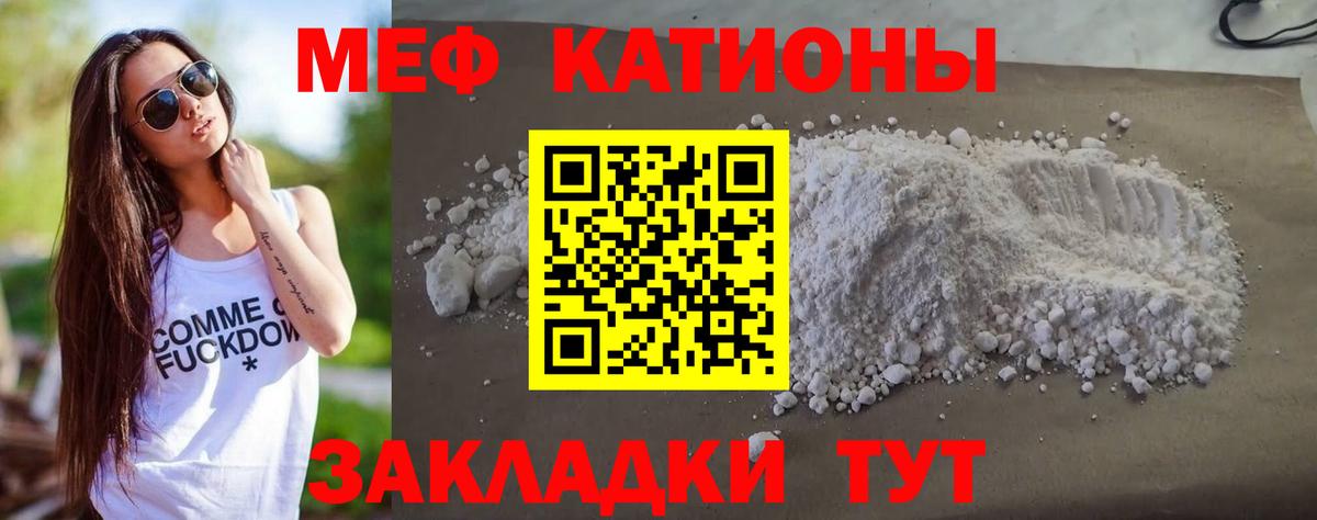 МЕФ мука  Меф  МЕФ 4 MMC  Глазов  Вход с VPN 