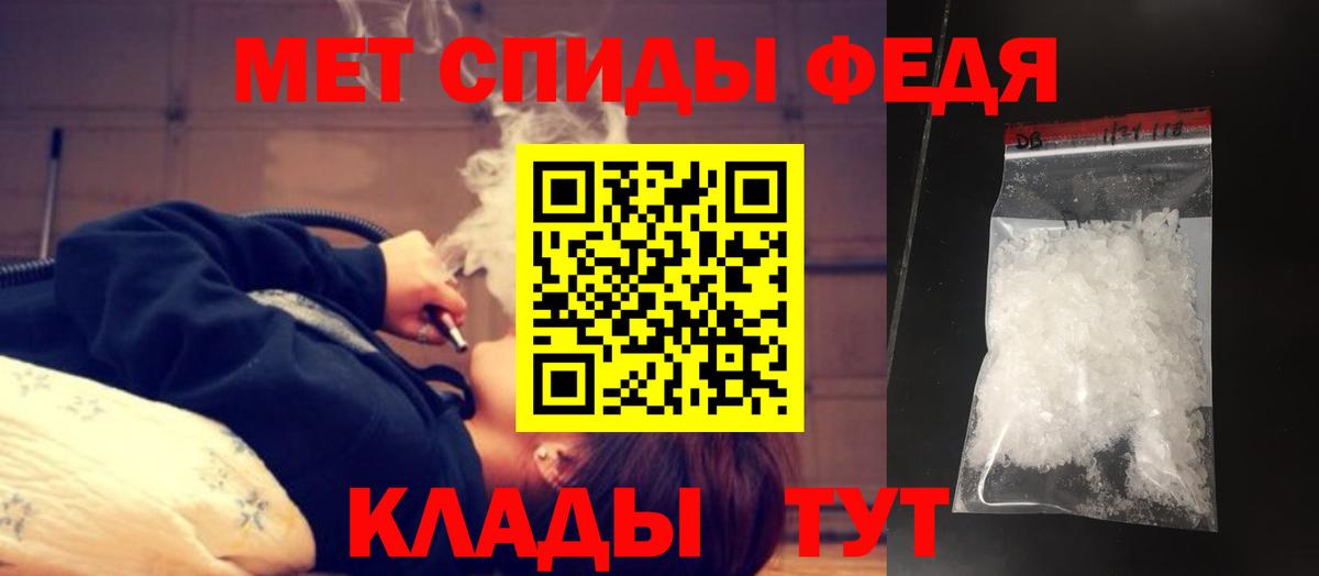 Первитин пудра Глазов