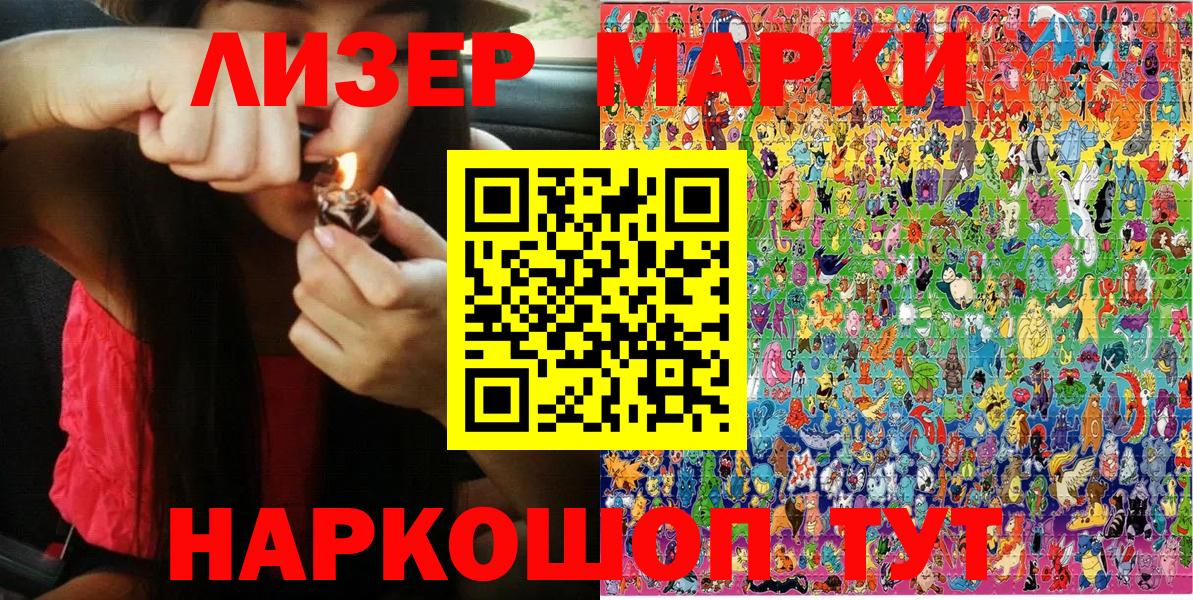Глазов  Наркотические марки 1,8мг  Вход с VPN 
