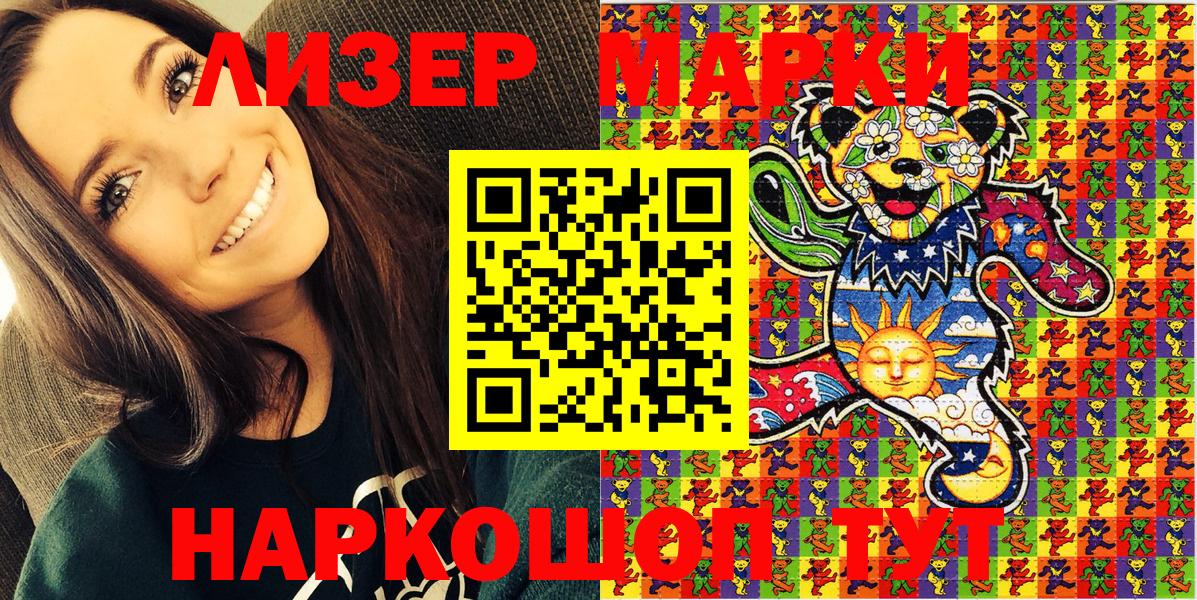 Марки NBOMe 1,8мг Глазов