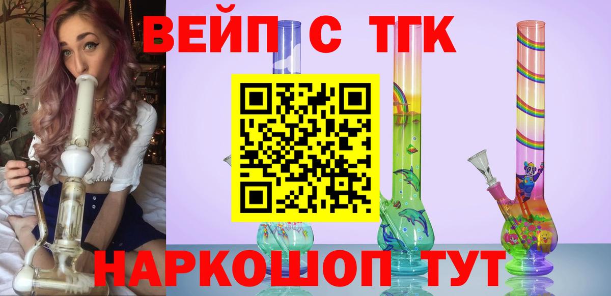 Дистиллят ТГК жижа Глазов